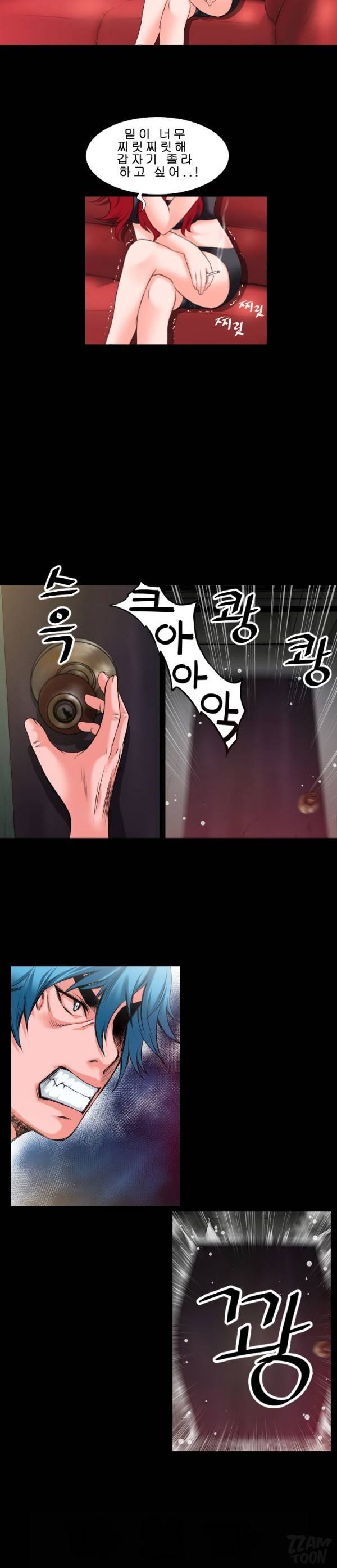 상상 그이상 42화 4