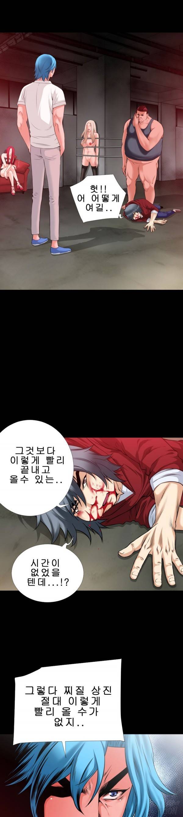 상상 그이상 42화 8