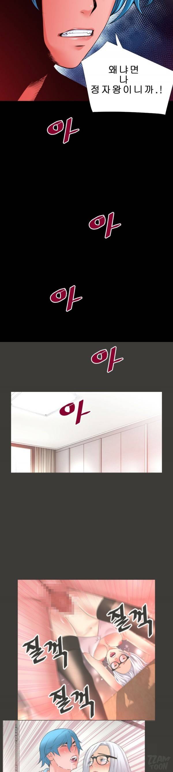 상상 그이상 42화 9