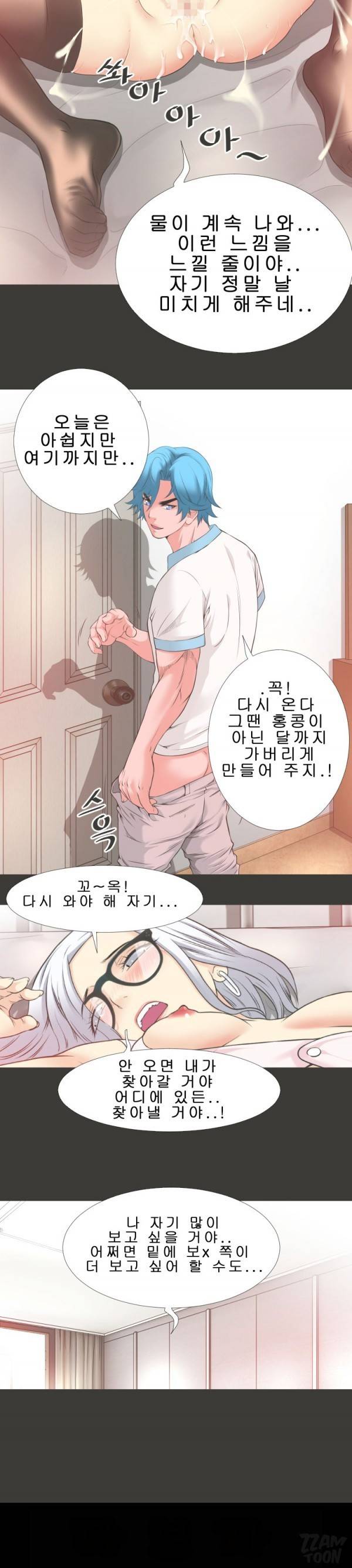 상상 그이상 42화 11