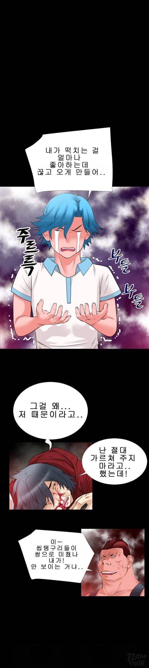 상상 그이상 42화 12