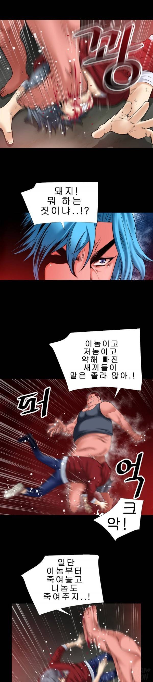 상상 그이상 42화 13
