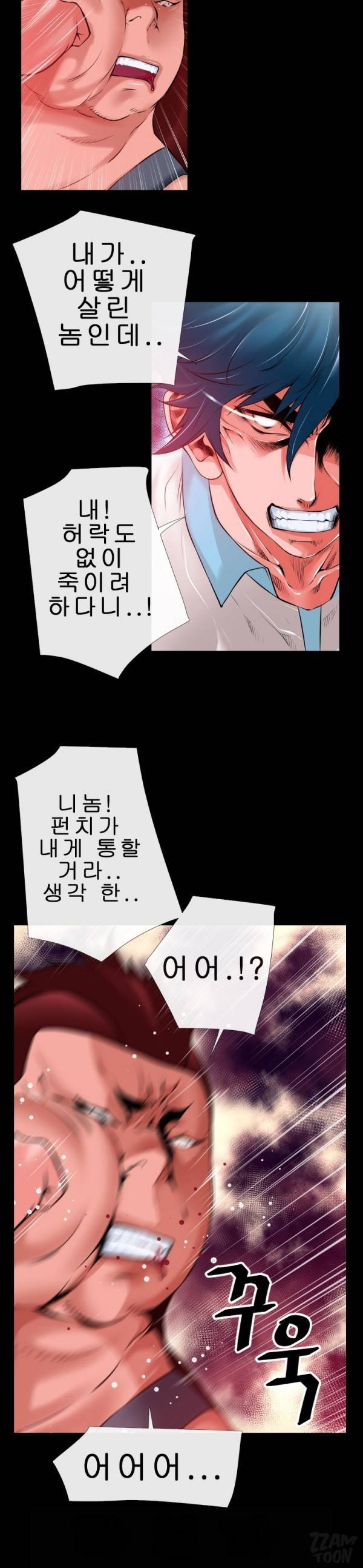 상상 그이상 42화 17