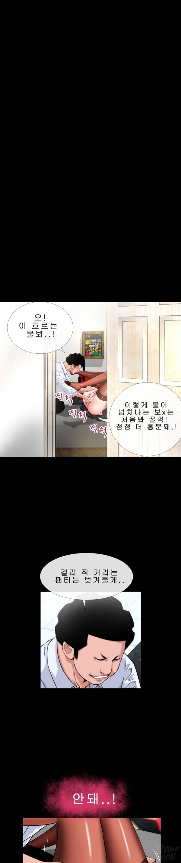상상 그이상 52화 1