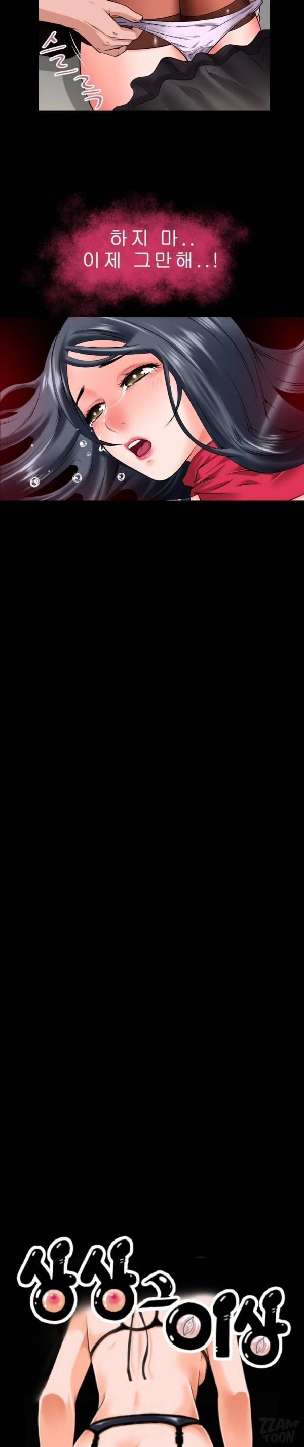 상상 그이상 52화 2
