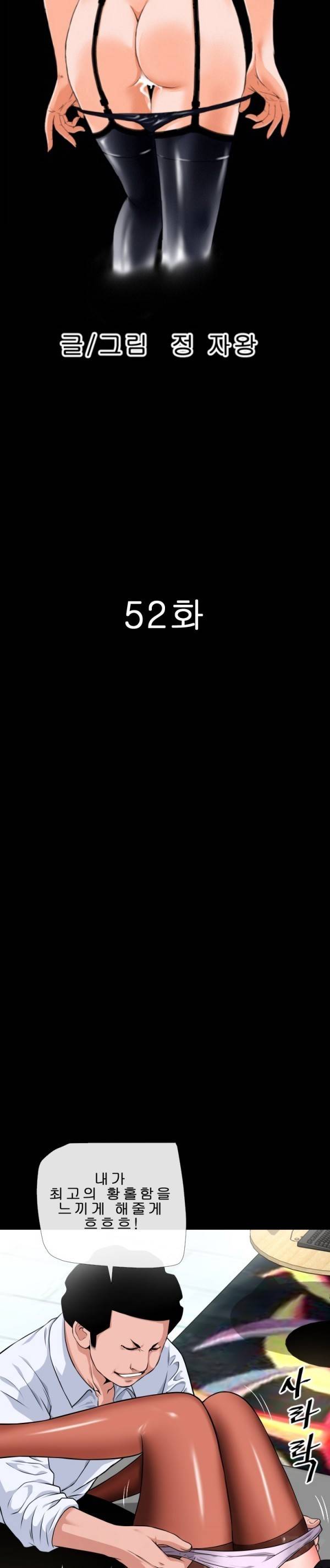 상상 그이상 52화 3