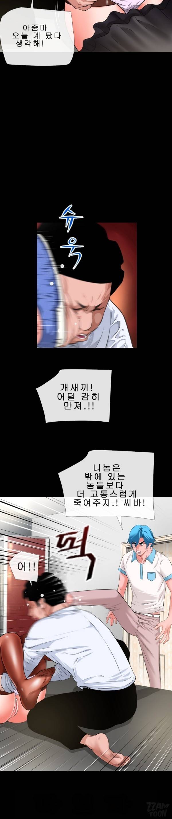 상상 그이상 52화 4