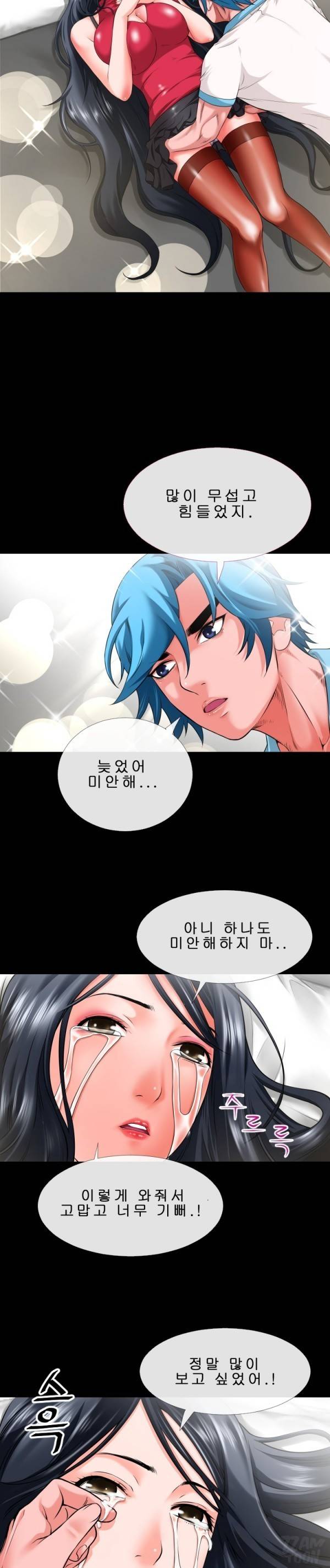 상상 그이상 52화 7
