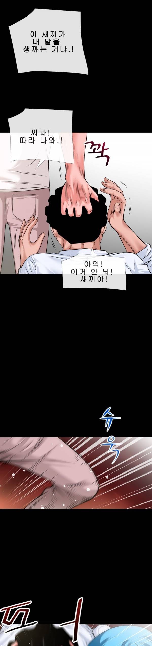 상상 그이상 52화 9