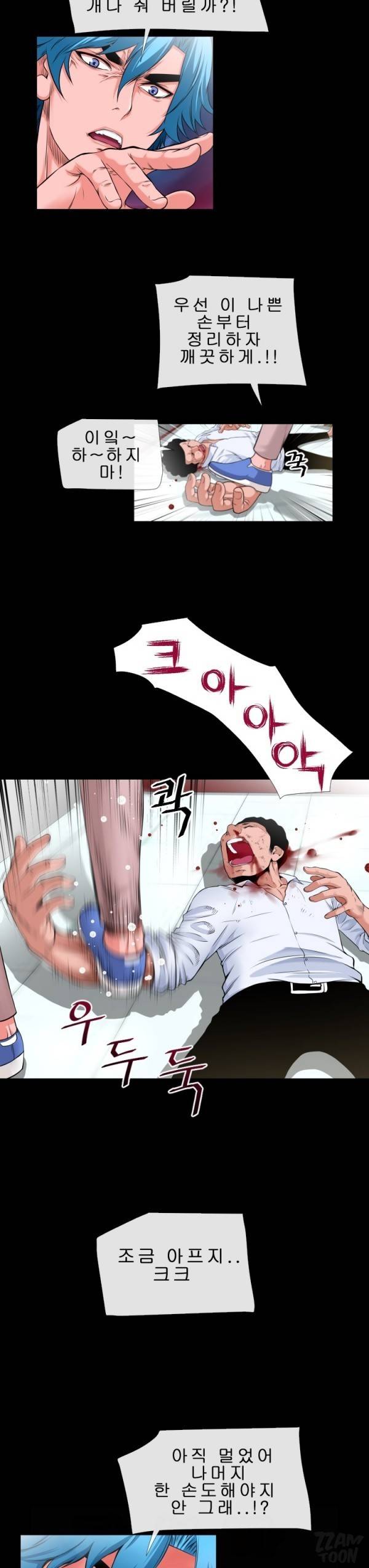 상상 그이상 52화 12