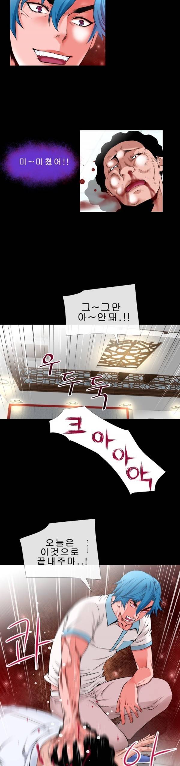 상상 그이상 52화 13