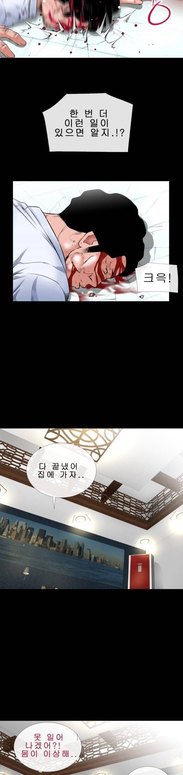 상상 그이상 52화 14