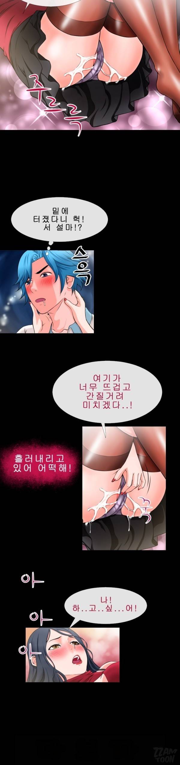 상상 그이상 52화 16