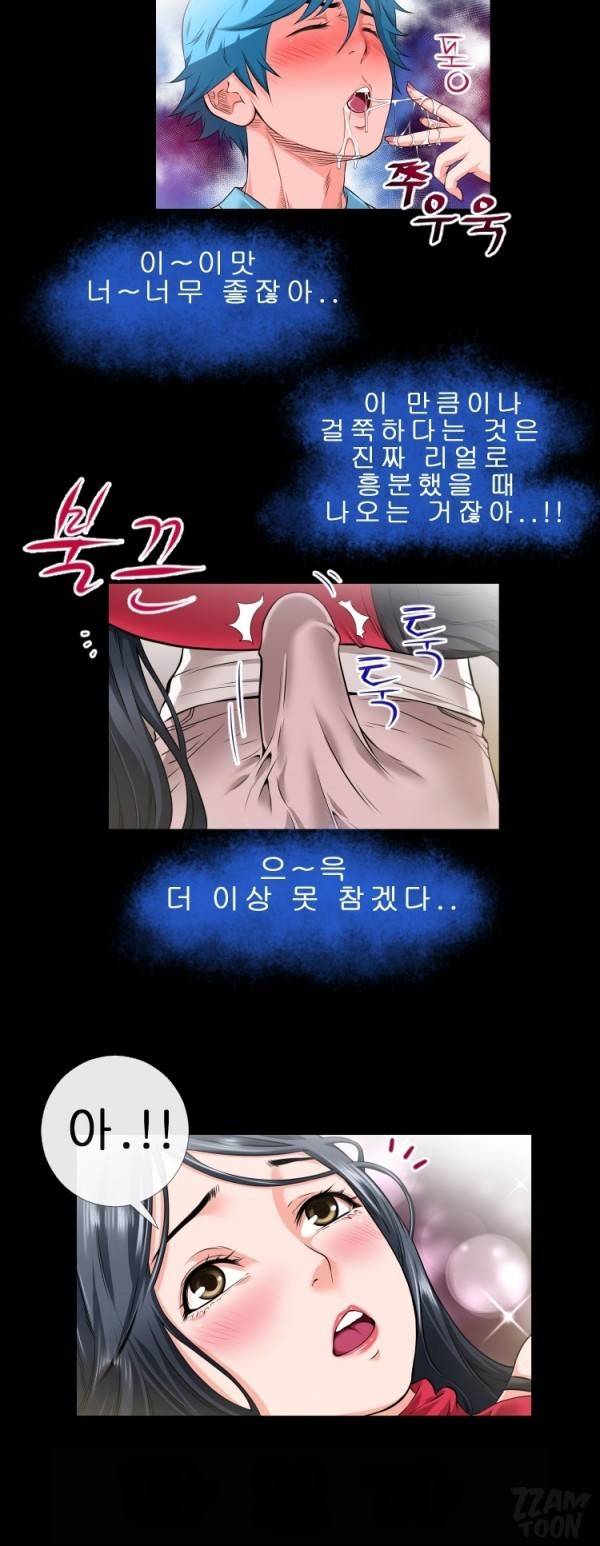 상상 그이상 52화 18