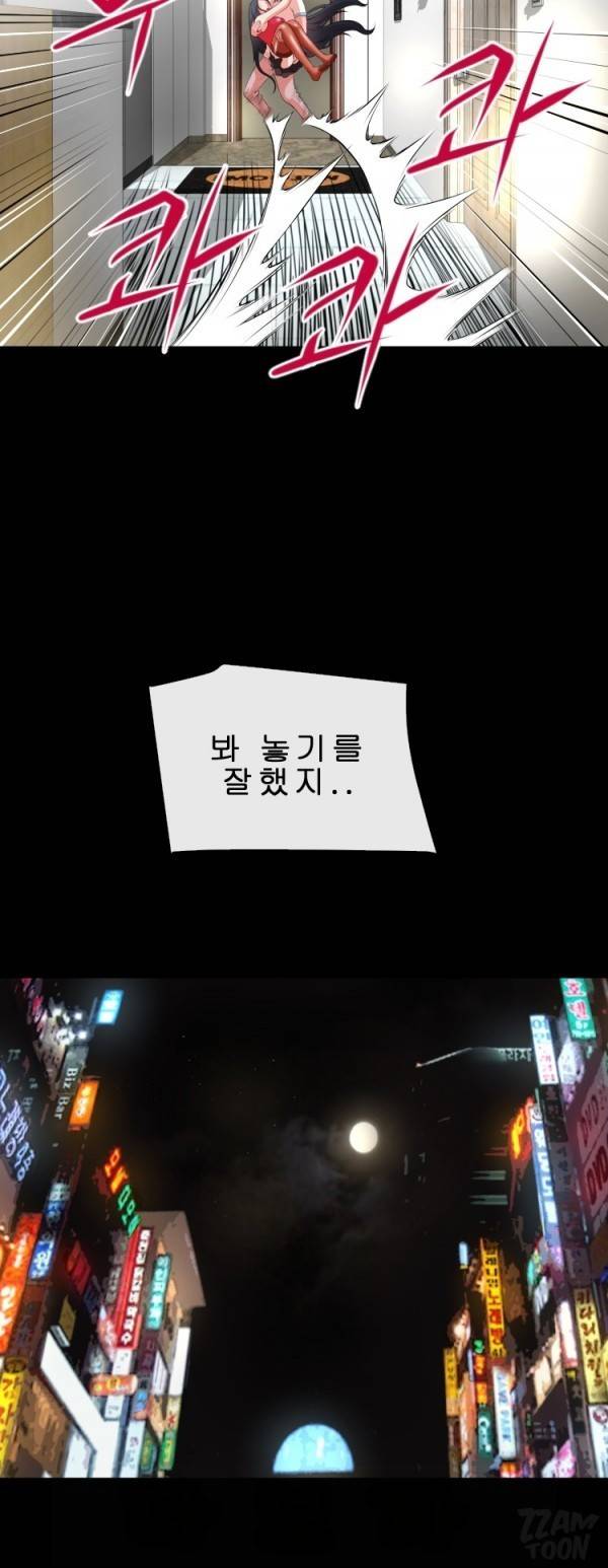 상상 그이상 52화 20