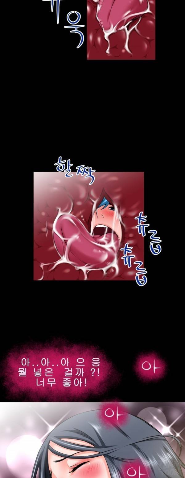 상상 그이상 52화 23