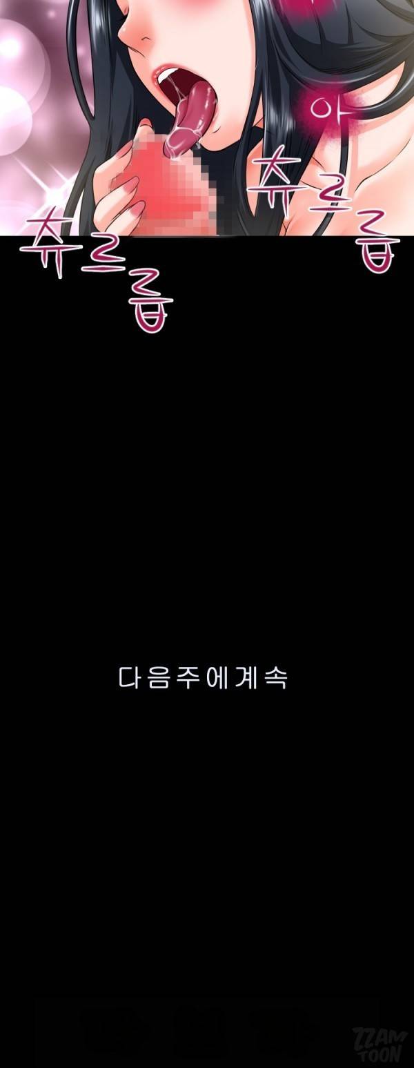 상상 그이상 52화 24