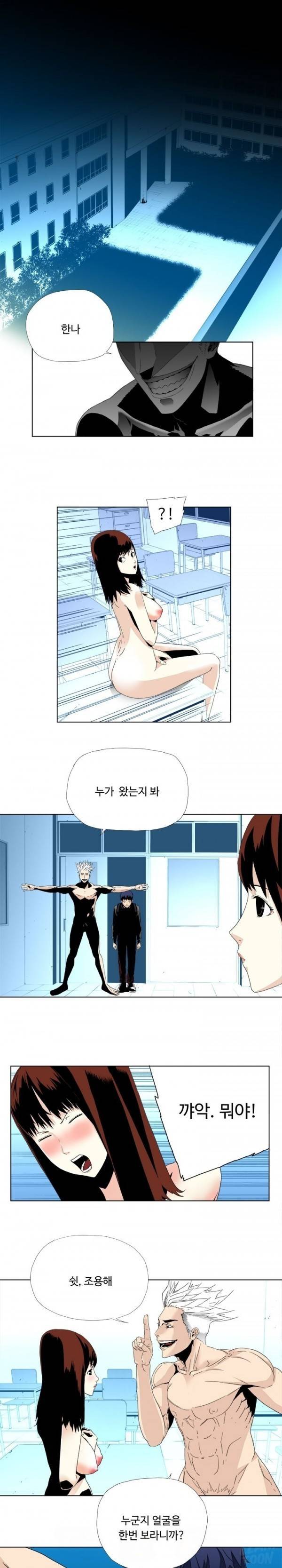 살인계약 2화 1