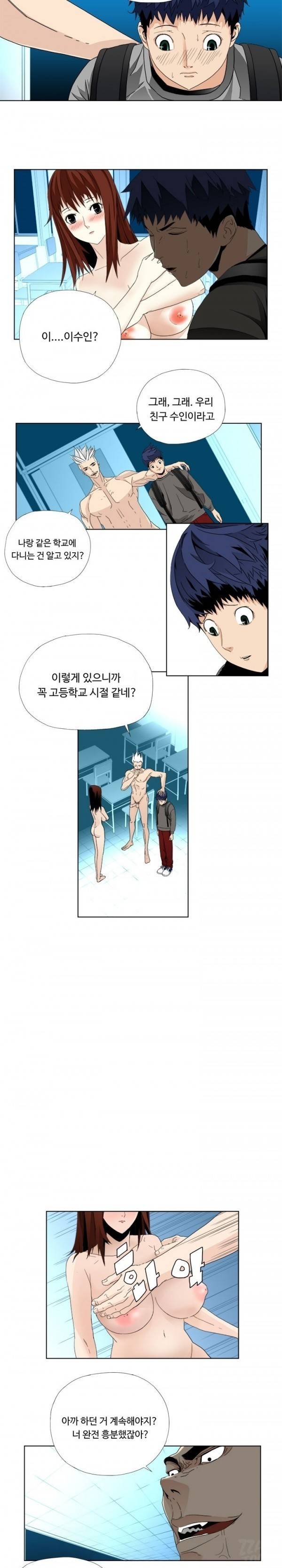 살인계약 2화 2