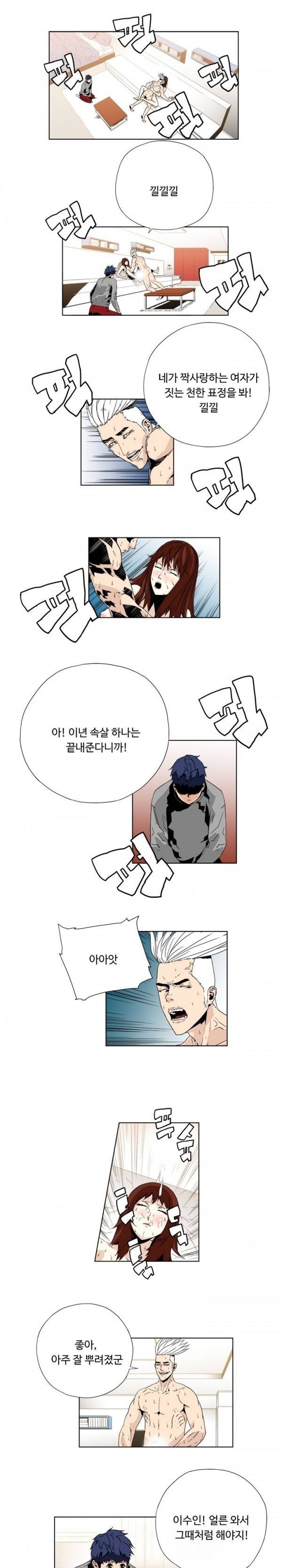 살인계약 12화 1