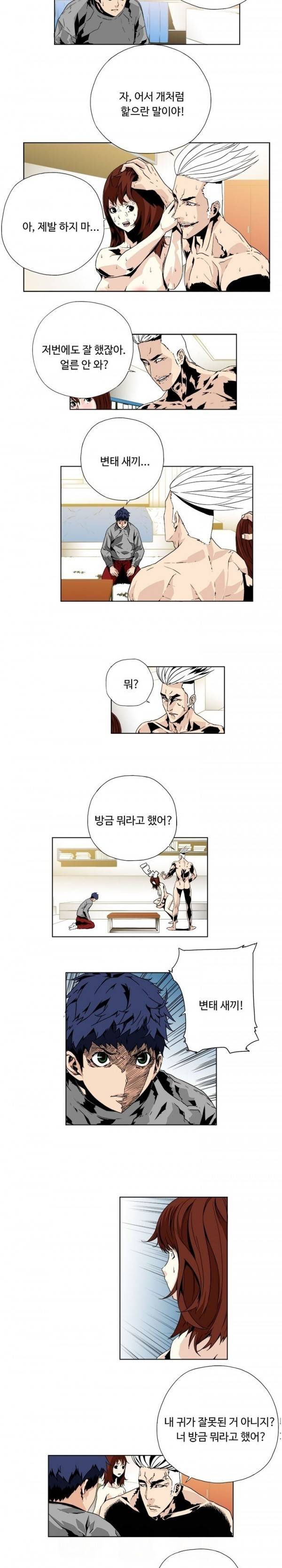 살인계약 12화 2