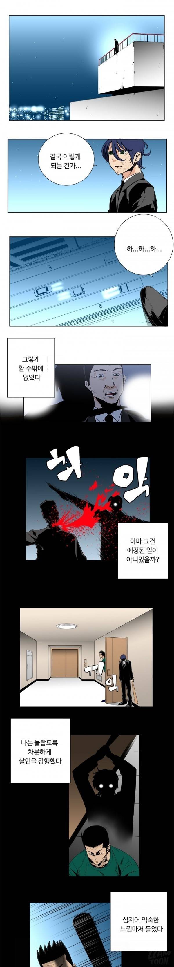 살인계약 22화 - 완결 1