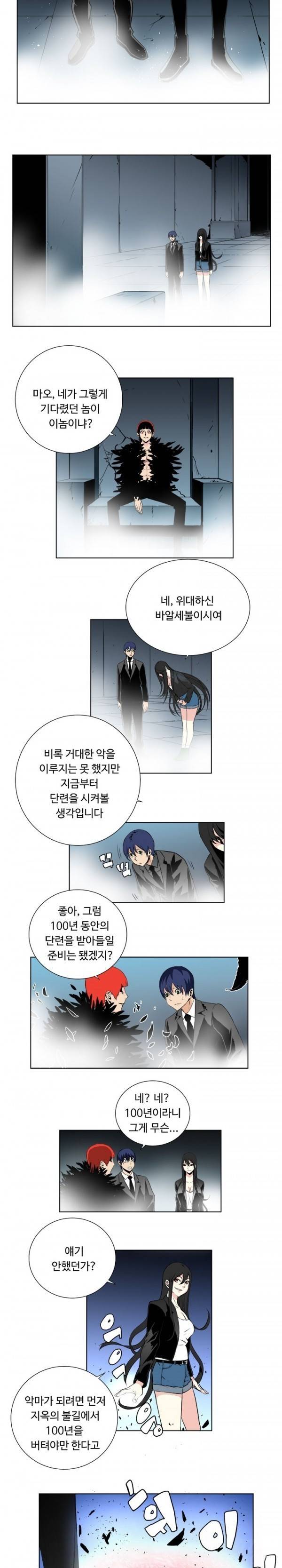 살인계약 22화 - 완결 7