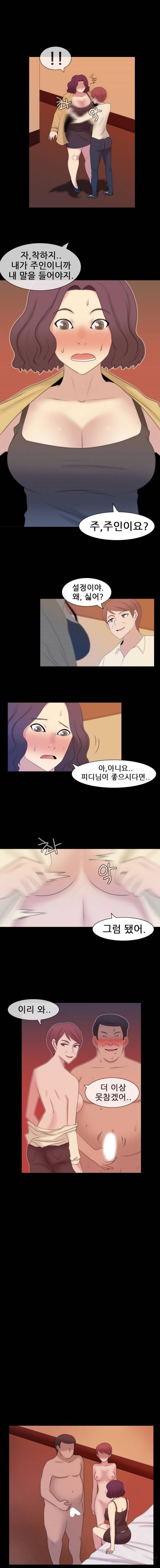 쾌락무녀 24화 2