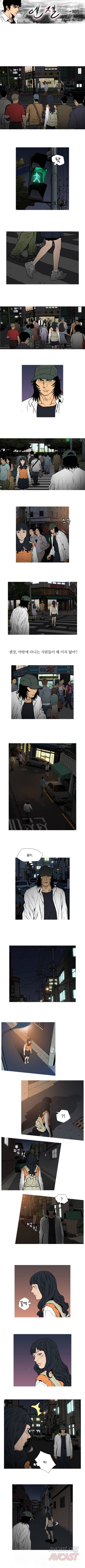 엔젤 35화 1