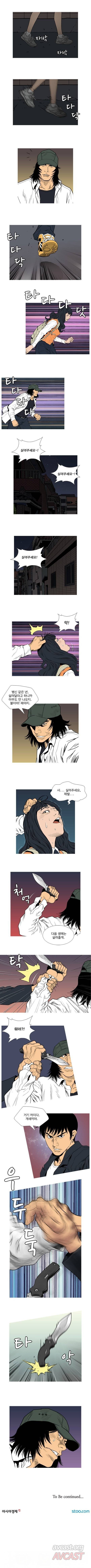 엔젤 35화 2