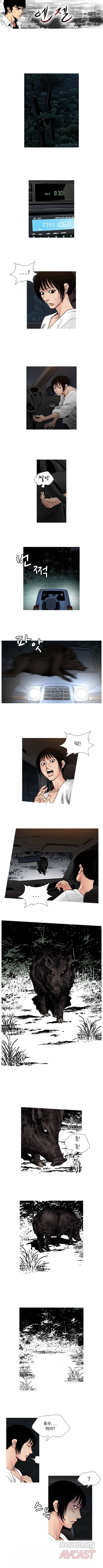 엔젤 45화 1