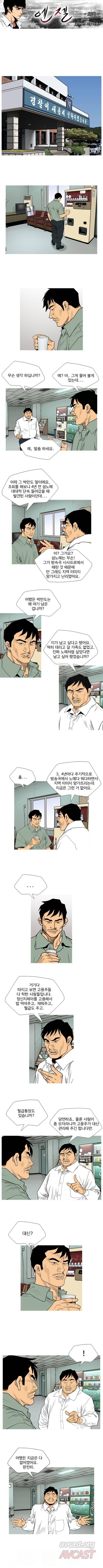 엔젤 55화 1