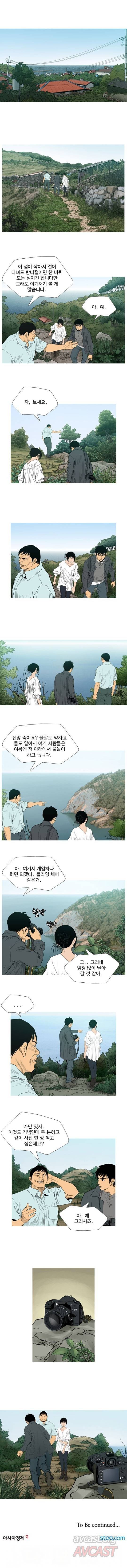 엔젤 55화 2
