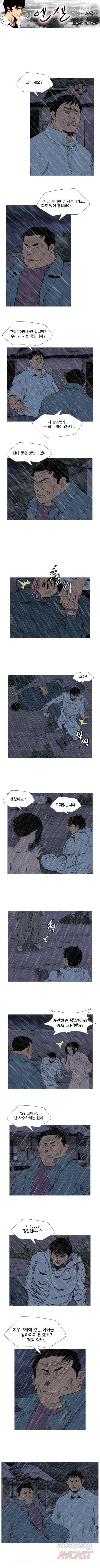 엔젤 94화 1