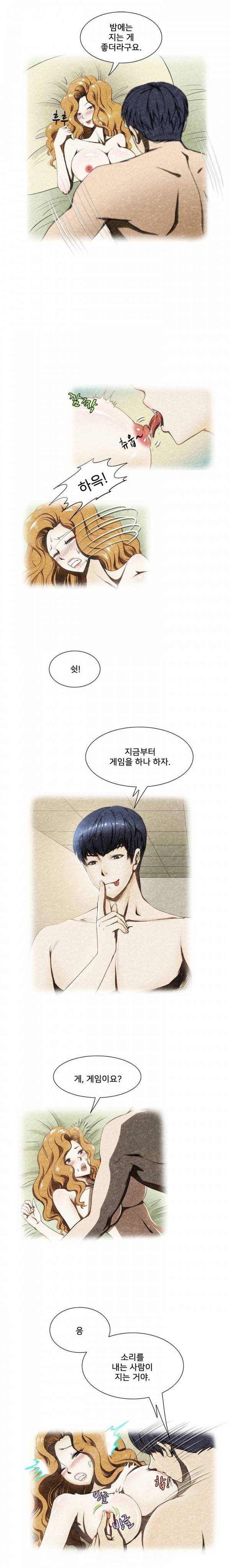 위험한 오디션 3화 2