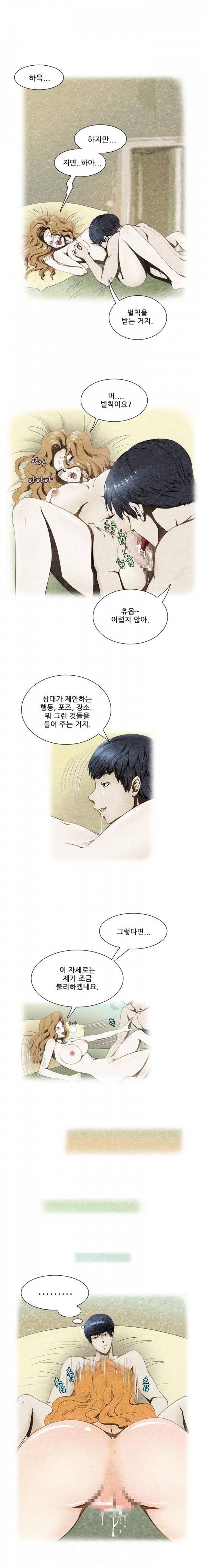 위험한 오디션 3화 3