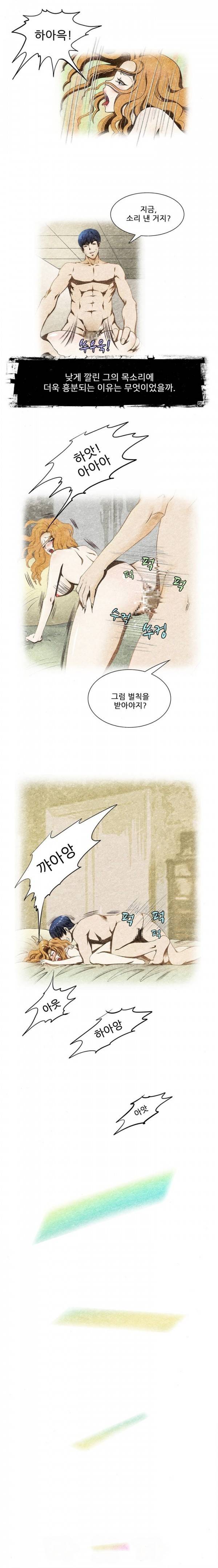 위험한 오디션 3화 5