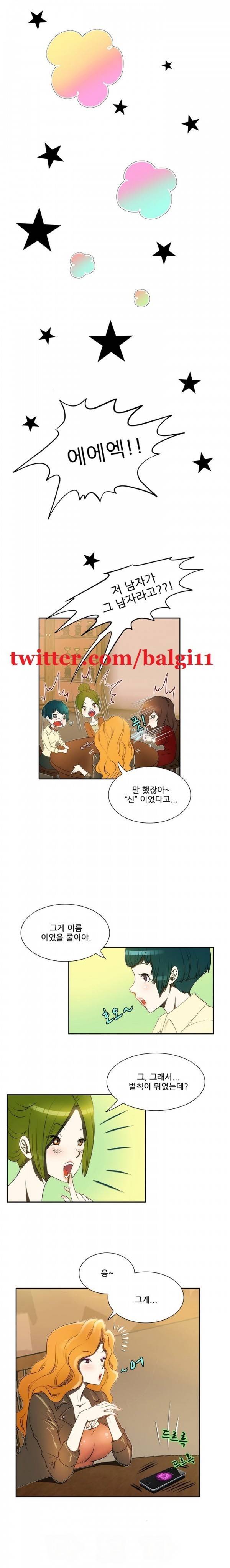 위험한 오디션 3화 6