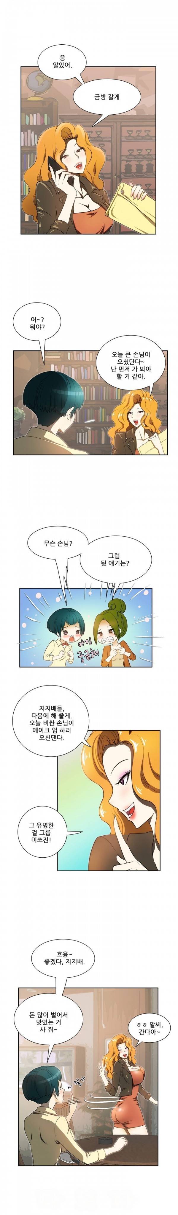 위험한 오디션 3화 7
