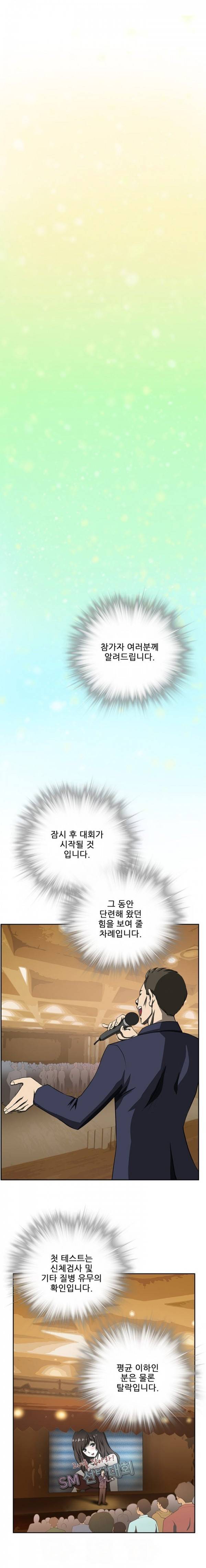 위험한 오디션 3화 8