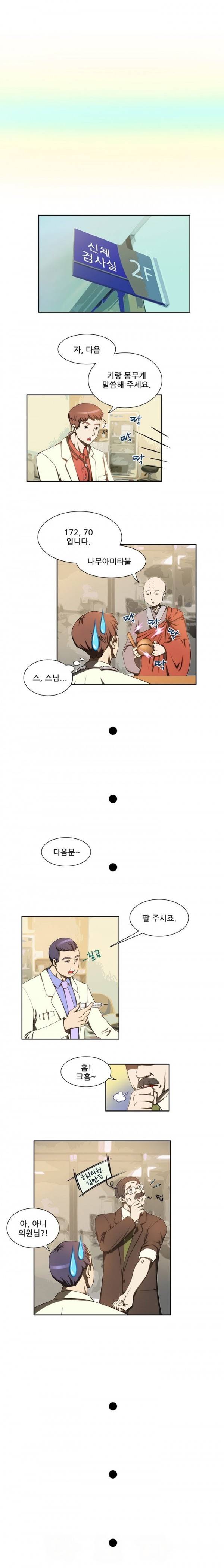 위험한 오디션 3화 9