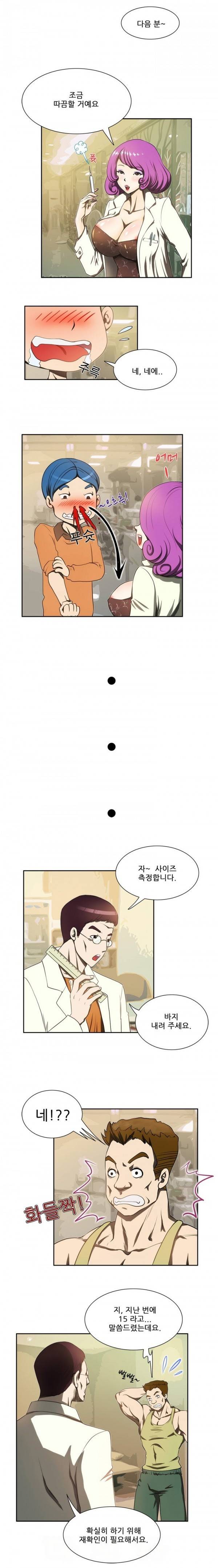 위험한 오디션 3화 10