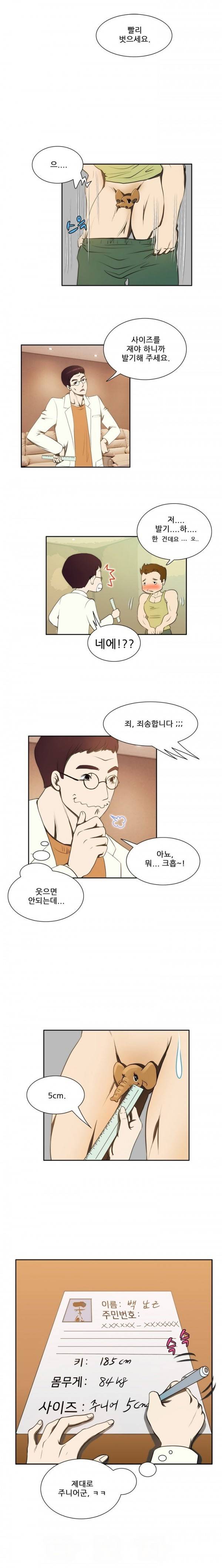위험한 오디션 3화 11
