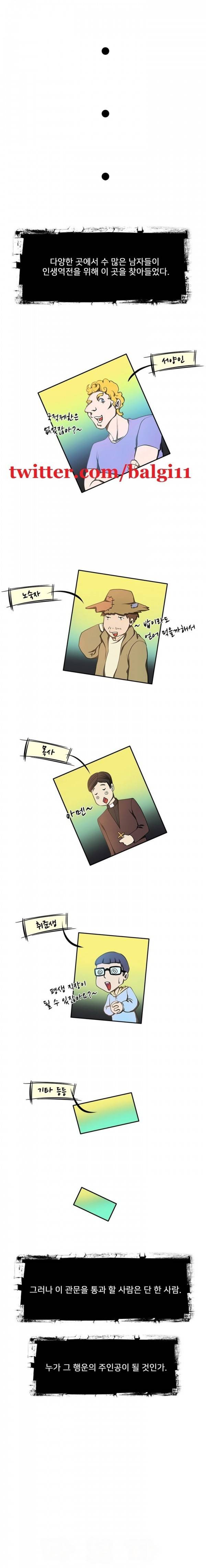 위험한 오디션 3화 12