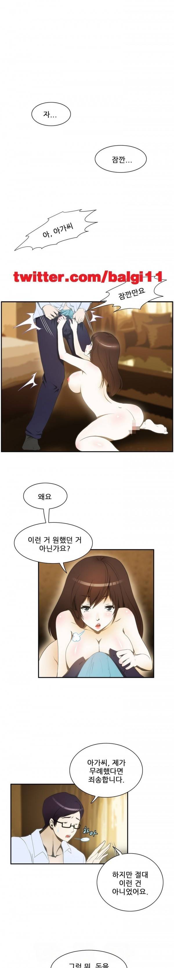 위험한 오디션 13화 1