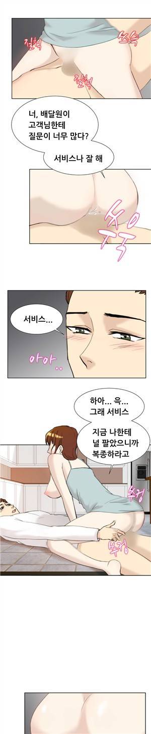 바람피는 가족 3화 - 점점 진해지는 그녀의 욕정 3