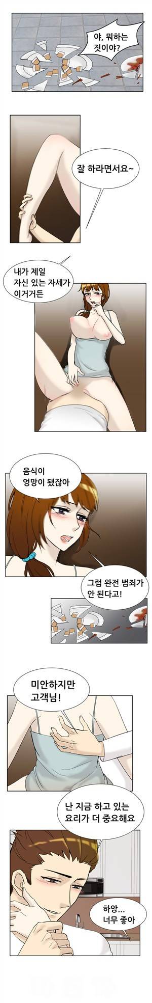 바람피는 가족 3화 - 점점 진해지는 그녀의 욕정 5