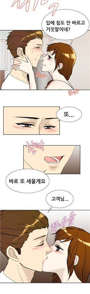 바람피는 가족 3화 - 점점 진해지는 그녀의 욕정 7