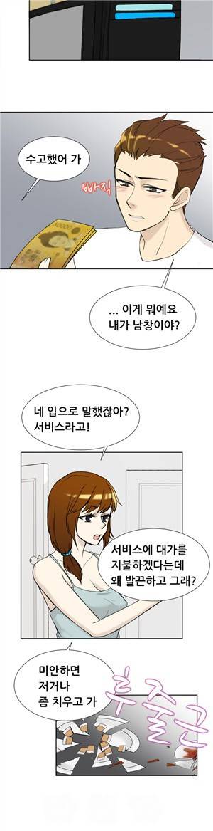 바람피는 가족 3화 - 점점 진해지는 그녀의 욕정 9