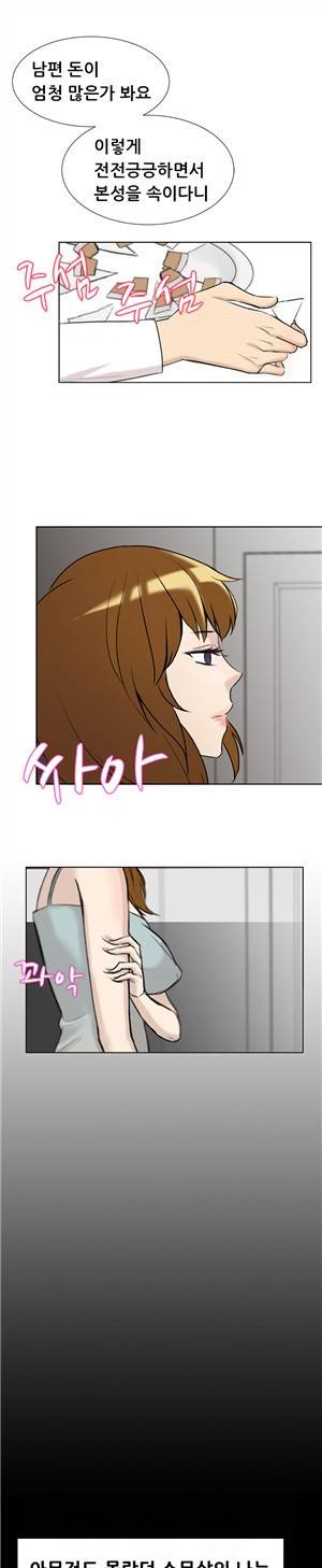 바람피는 가족 3화 - 점점 진해지는 그녀의 욕정 12